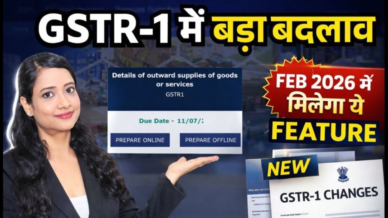 Big Change in GSTR-1 Filing | New Feature from Feb 2026