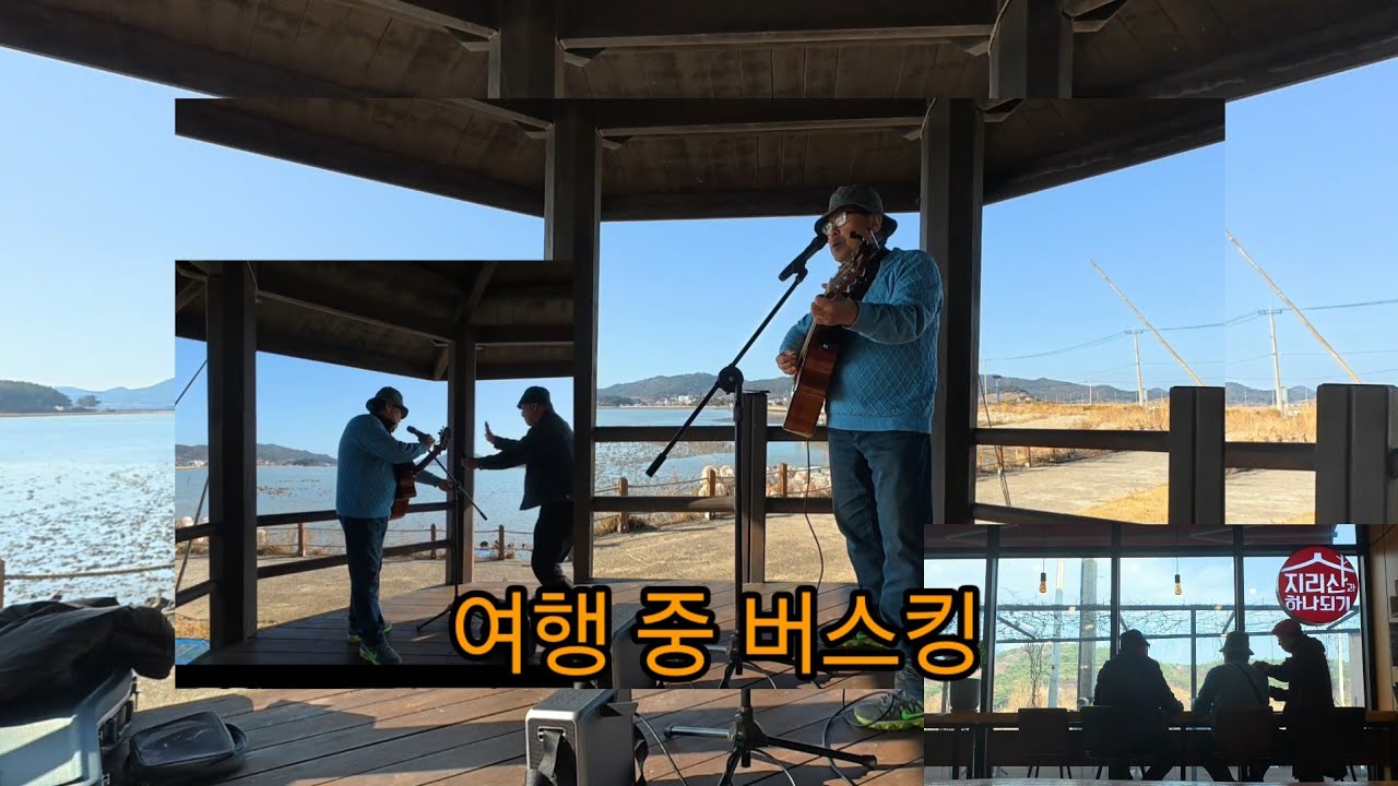 여행 중 무료할 땐 버스킹도 한다 | Solitary Man | 정해준