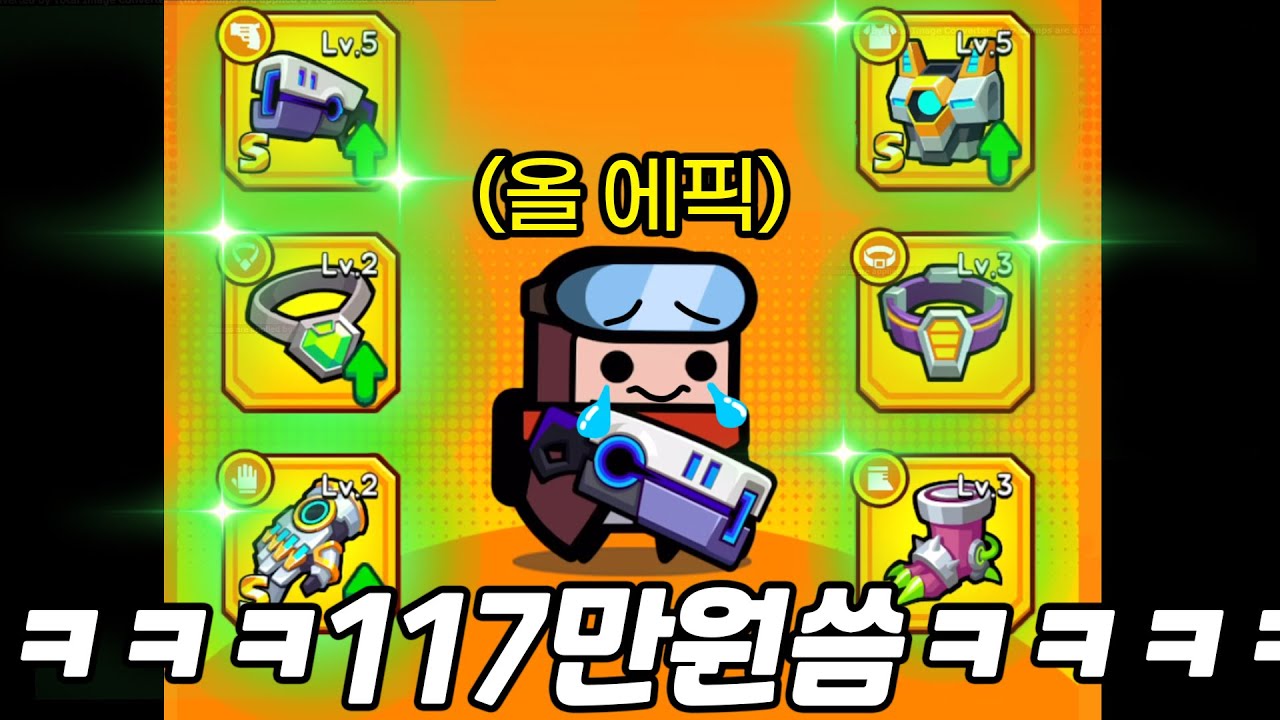 ※실제상황※ 혜안 탕탕특공대 117만원 현질함ㅋㅋㅋㅋㅋㅋㅋㅋㅋㅋㅋㅠ엄마 미안해