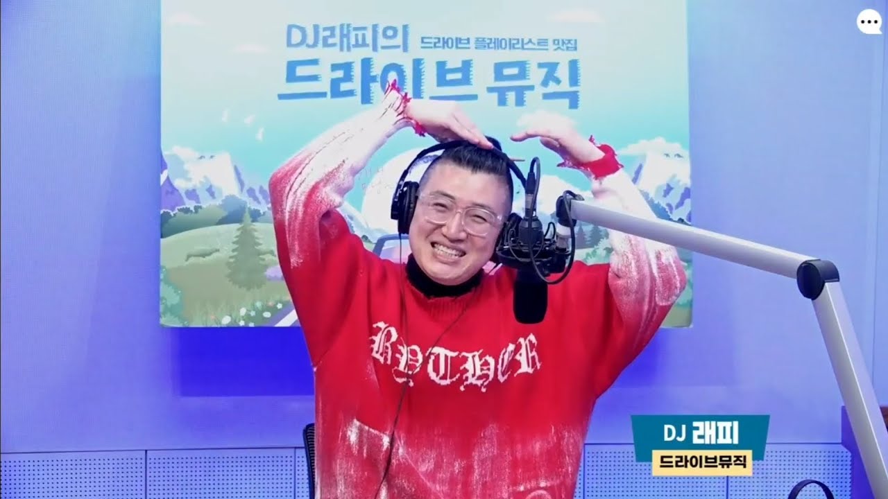 20260214 DJ래피의 드라이브뮤직 (오프닝 + Wake Up + 사필따코너 + 선곡의 신 + 클로징)