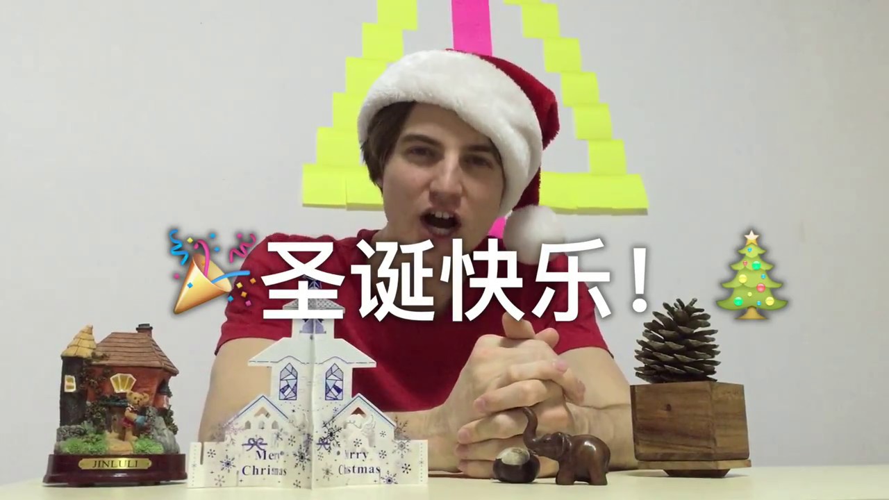 中国VS美国的圣诞体验 | 最帅老外：圣诞老人怎么来的？
