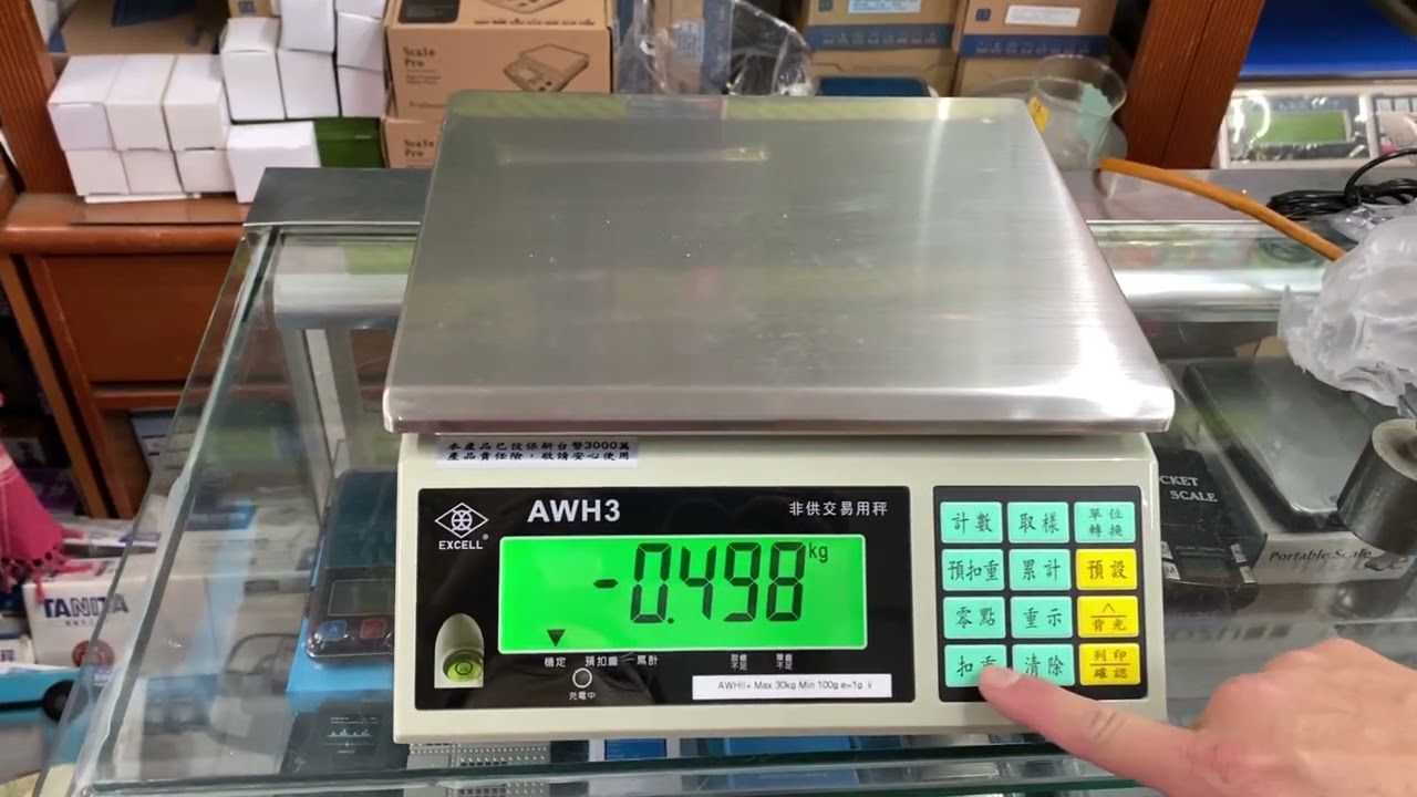 BHL秉衡量電子秤英展AWH系列歸零與扣重功能說明