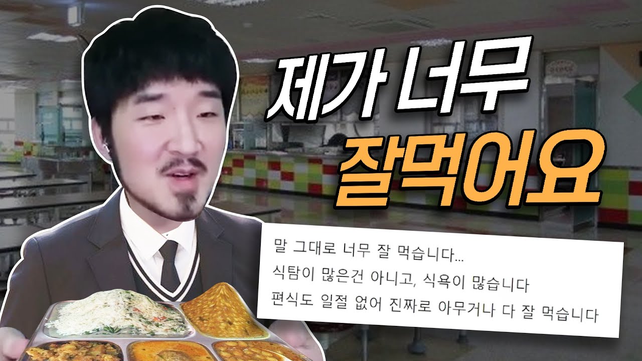 너무 잘 먹어서 고민입니다
