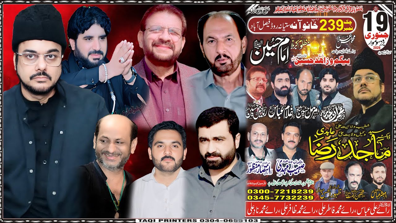 🔴Live Majlis 19 Jan 2026 ll Chak No 239 R.B khanuana Satyana Road Faisalabaad@yamahdiazadari​