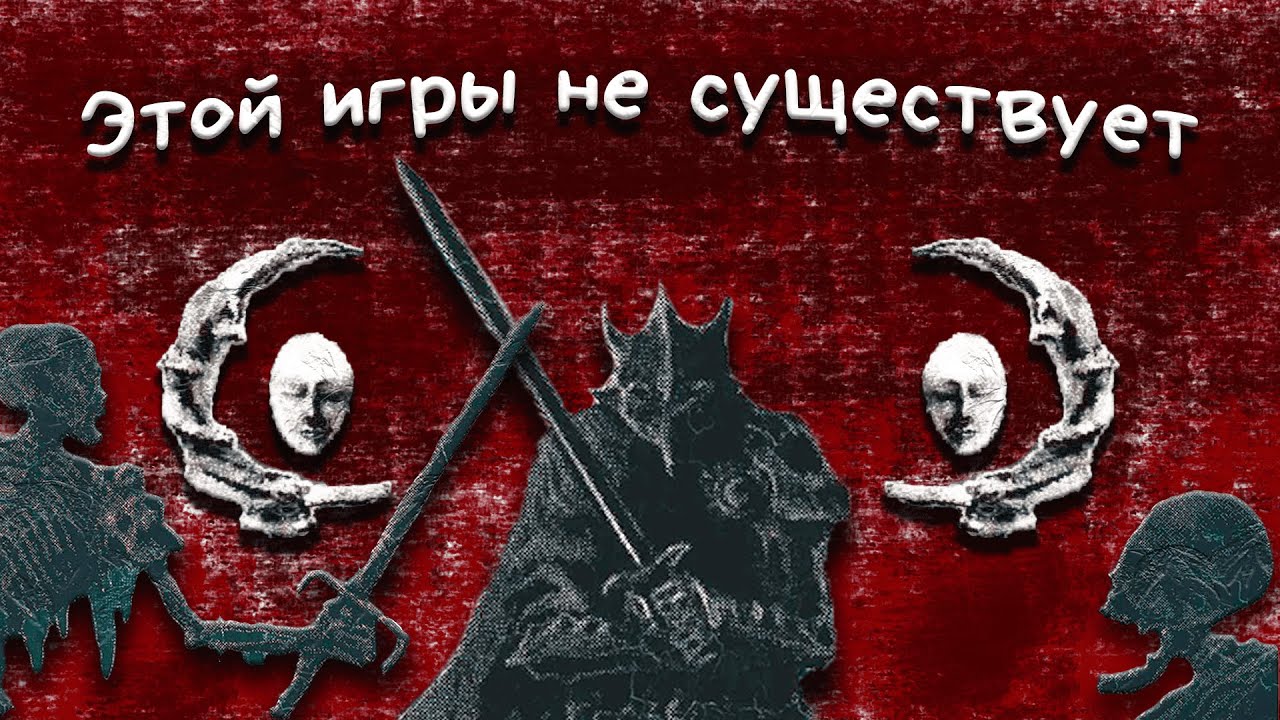 Вермис I: Затерянные Подземелья и Запретные Леса (Часть 1) [Смол-Ток]