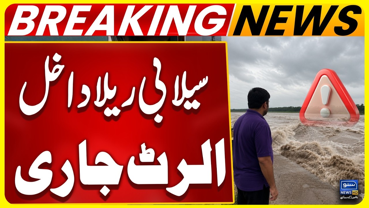 Floodwaters Surge In HeadMarala, High Alert Issued | Breaking News | Suno News HD