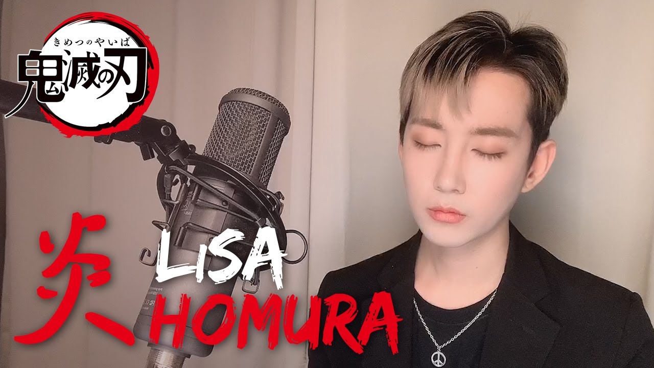 Homura (劇場版「鬼滅の刃」無限列車編 主題歌) - LiSA l Cover by ソンジョン of CLASSMATE(クラスメート)