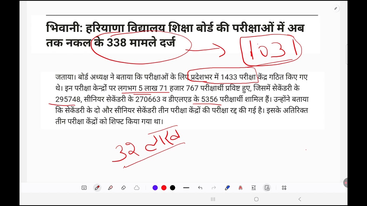 HBSE class 10th & 12th Result update 2026 | Hbse 10th or 12th Re Re Exam date 2026 #hbsenews #update