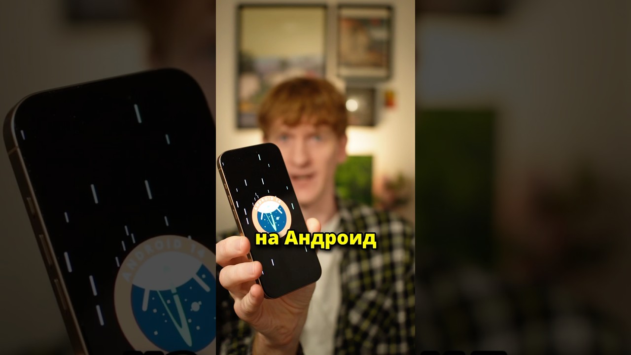 Apple сделает iPhone на Андроид!