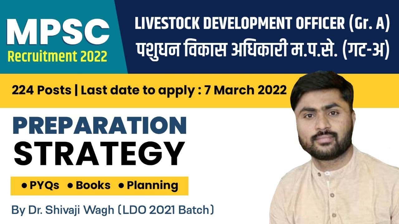 MPSC पशुधन विकास अधिकारी (गट अ) | LDO 2022 | 224 पदे l  PREPARATION STRATEGY by Dr. Shivaji Wagh Sir