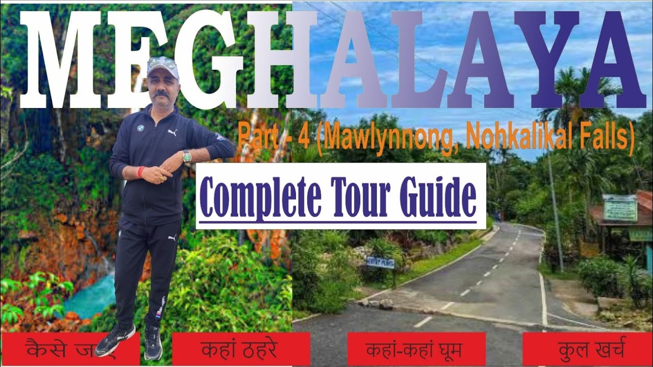 Maghalya Trip Part -4 (Mawlynnong and Nohkalikal Falls