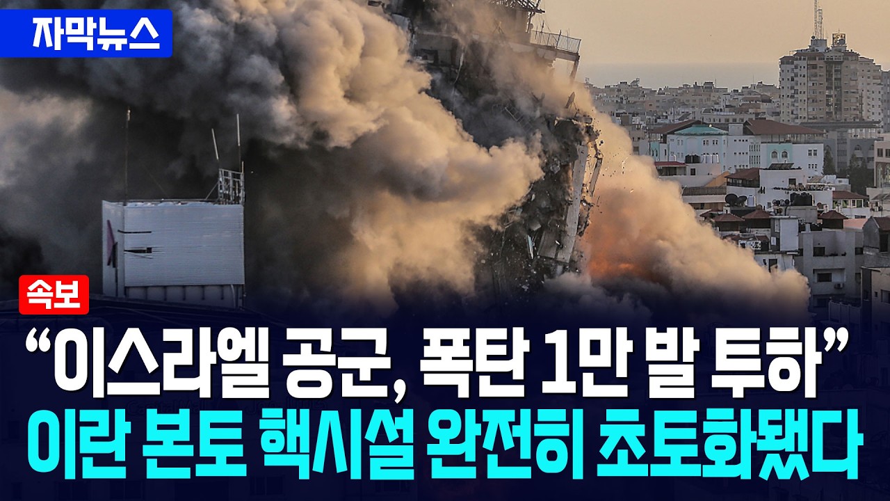 [자막뉴스] 