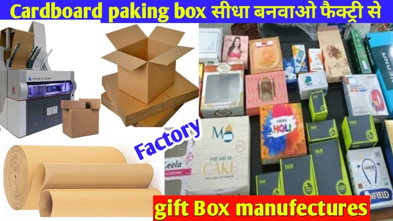 Cardboard paking box gift box सीधा खरीदो factory से