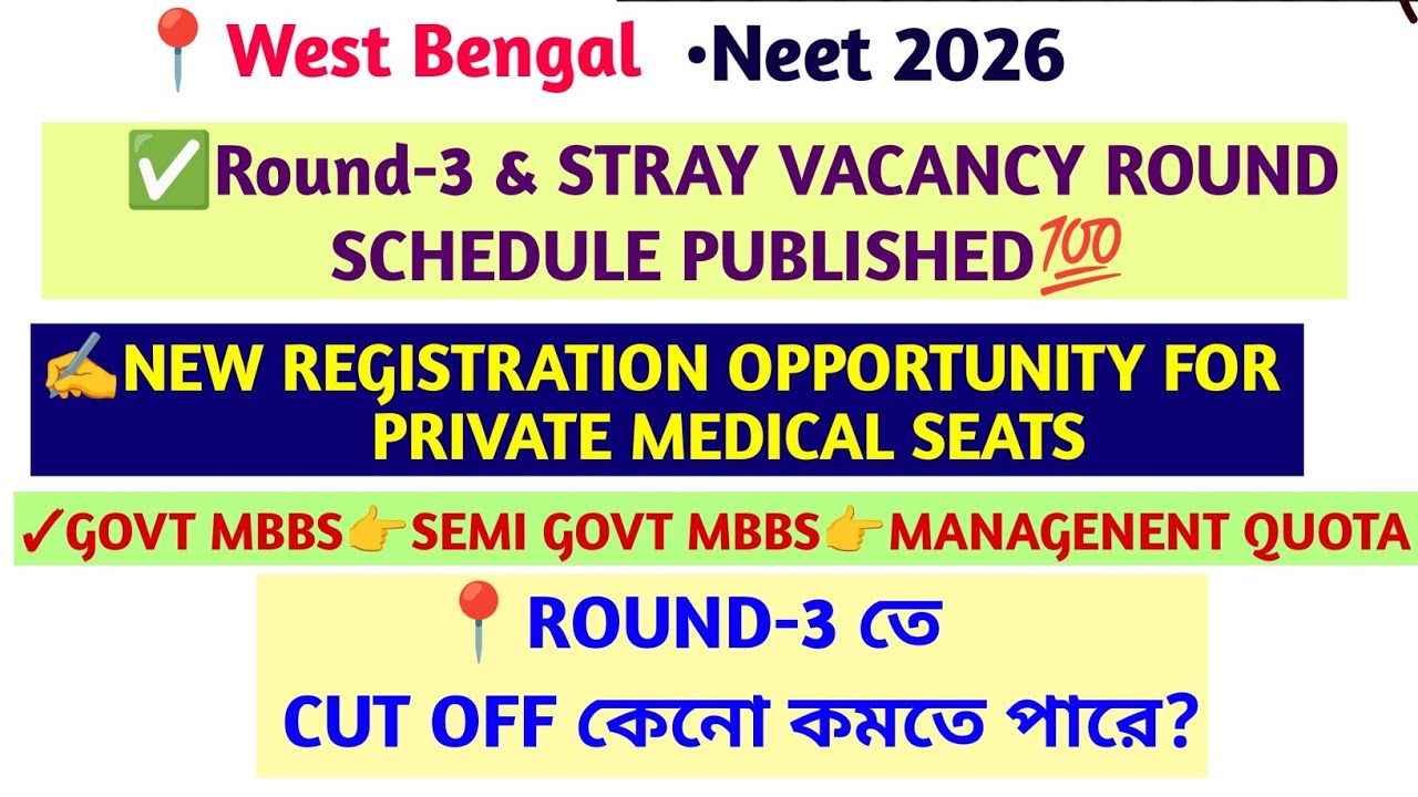 ROUND-3 COUNSELING SCHEDULE & RULES WEST BENGAL NEET 2026