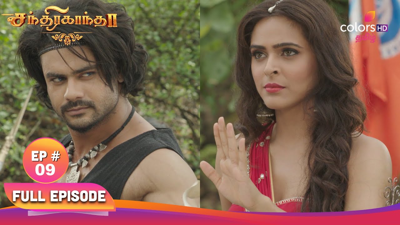 Chandrakanta | சந்திரகாந்தா | EP 09 | சந்திரகாந்தா வீர் வாய்ப்பை நிராகரிக்கிறார் | Colors Tamil