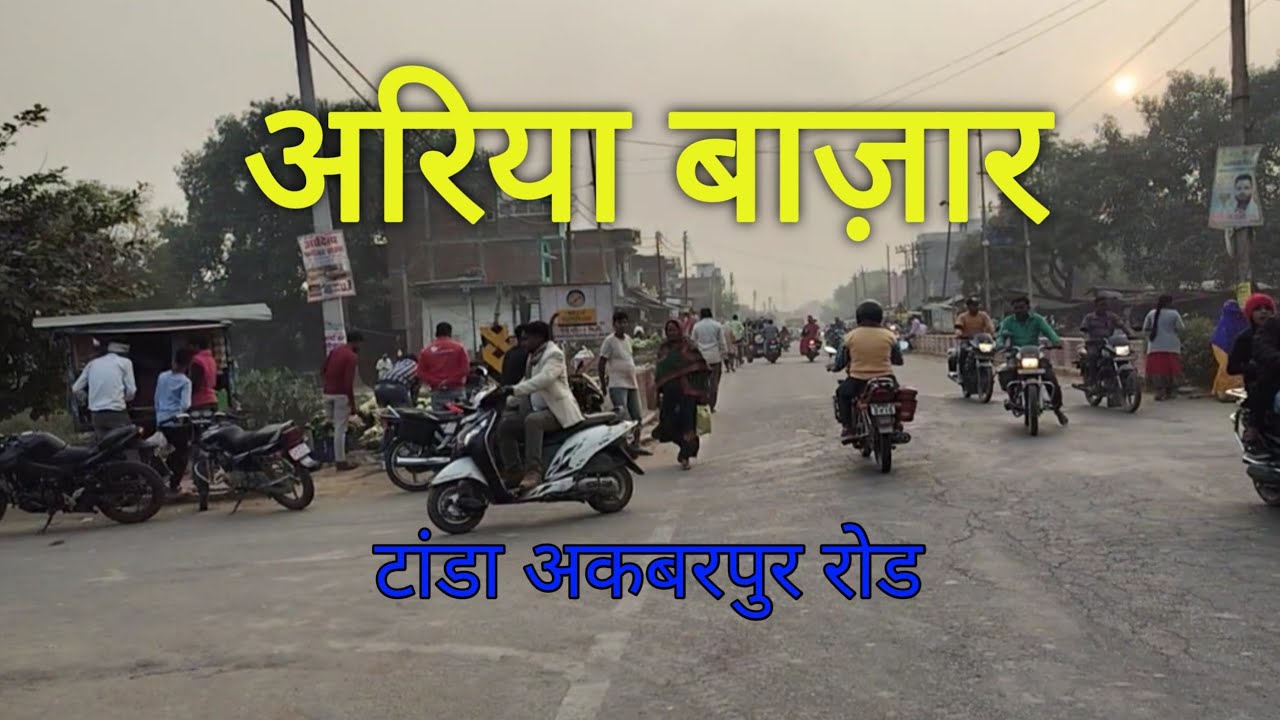 Ariya bazaar Ambedkar Nagar Tanda Akbarpur road#villagebazar@akvlogup9351