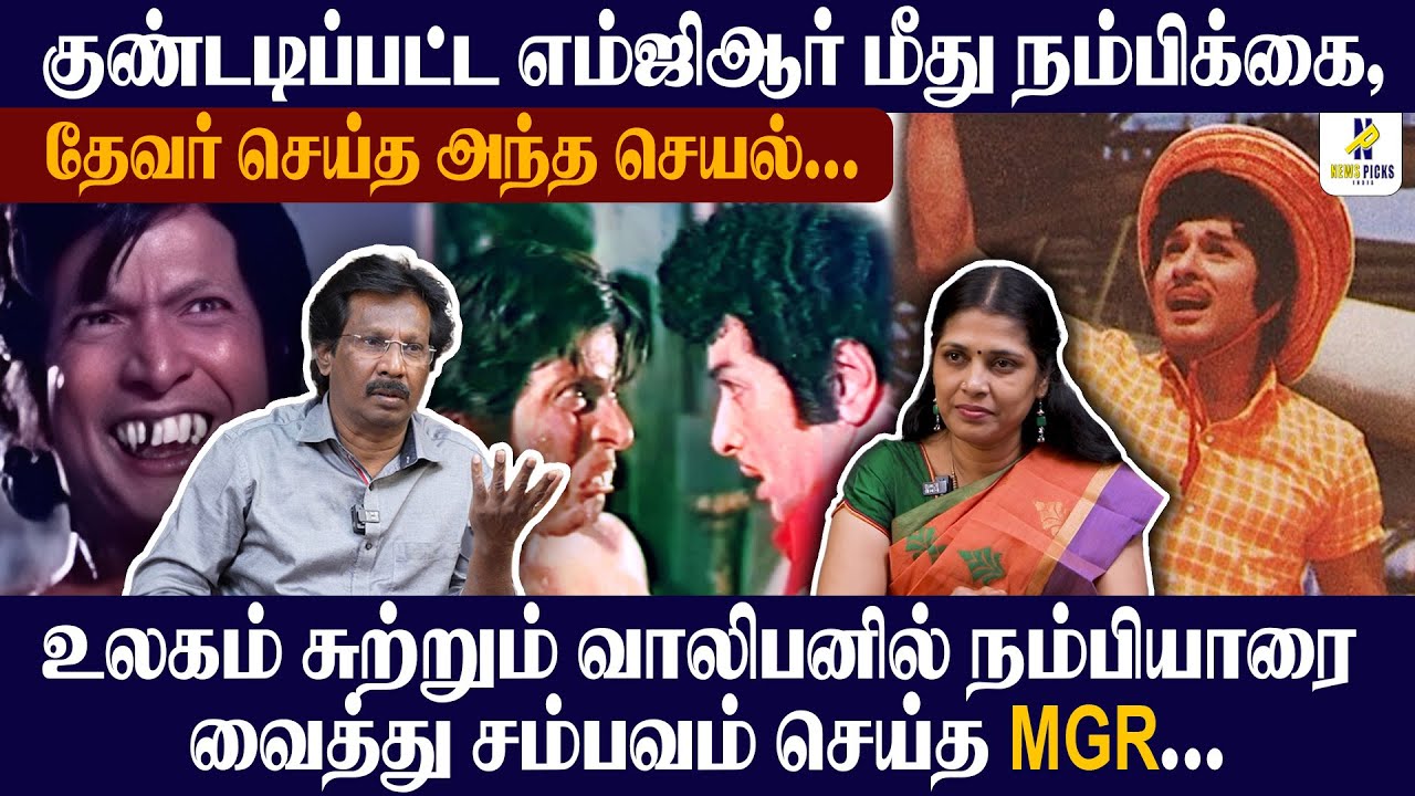 என்றென்றும் எம்ஜிஆர் l Interview with Journalist Muthaleef #mgrfans