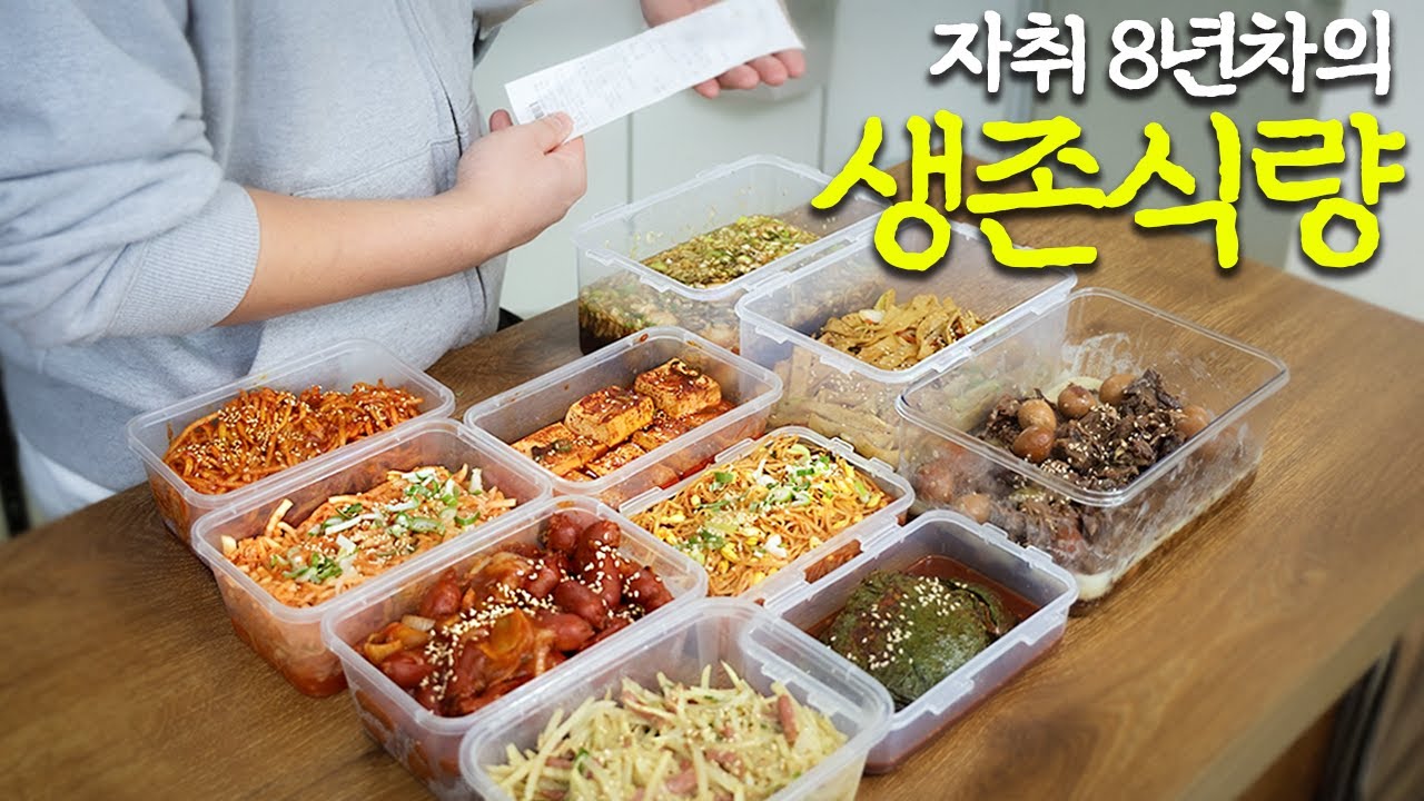이렇게 쌓아두면 한 달은 식비 절약 쌉가능