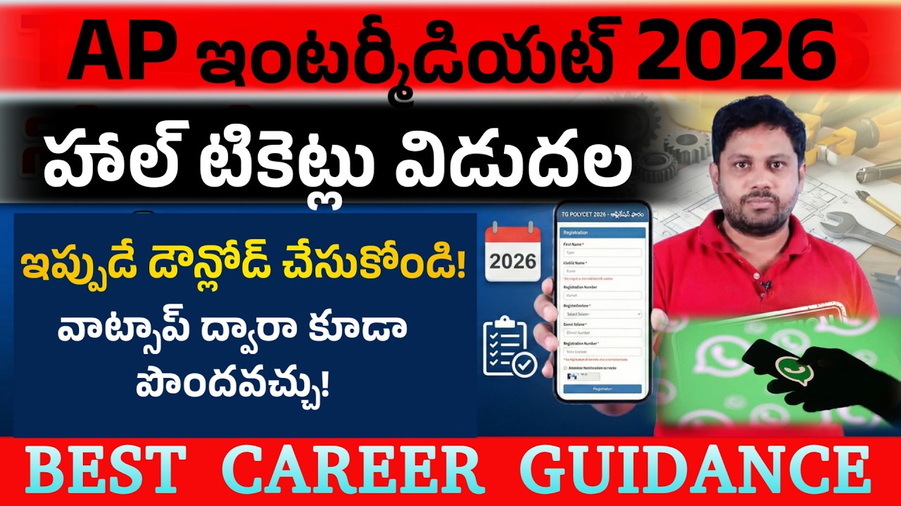 AP Intermediate 2026 Hall Tickets Released | Download Online & Get via WhatsApp | Complete Guide