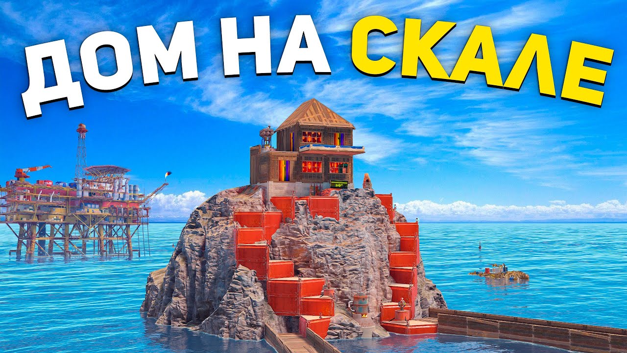 ДОМ на СКАЛЕ! СОЛО РЕЙД СЕКРЕТНОЙ НЫЧКИ КЛАНА в Раст/Rust