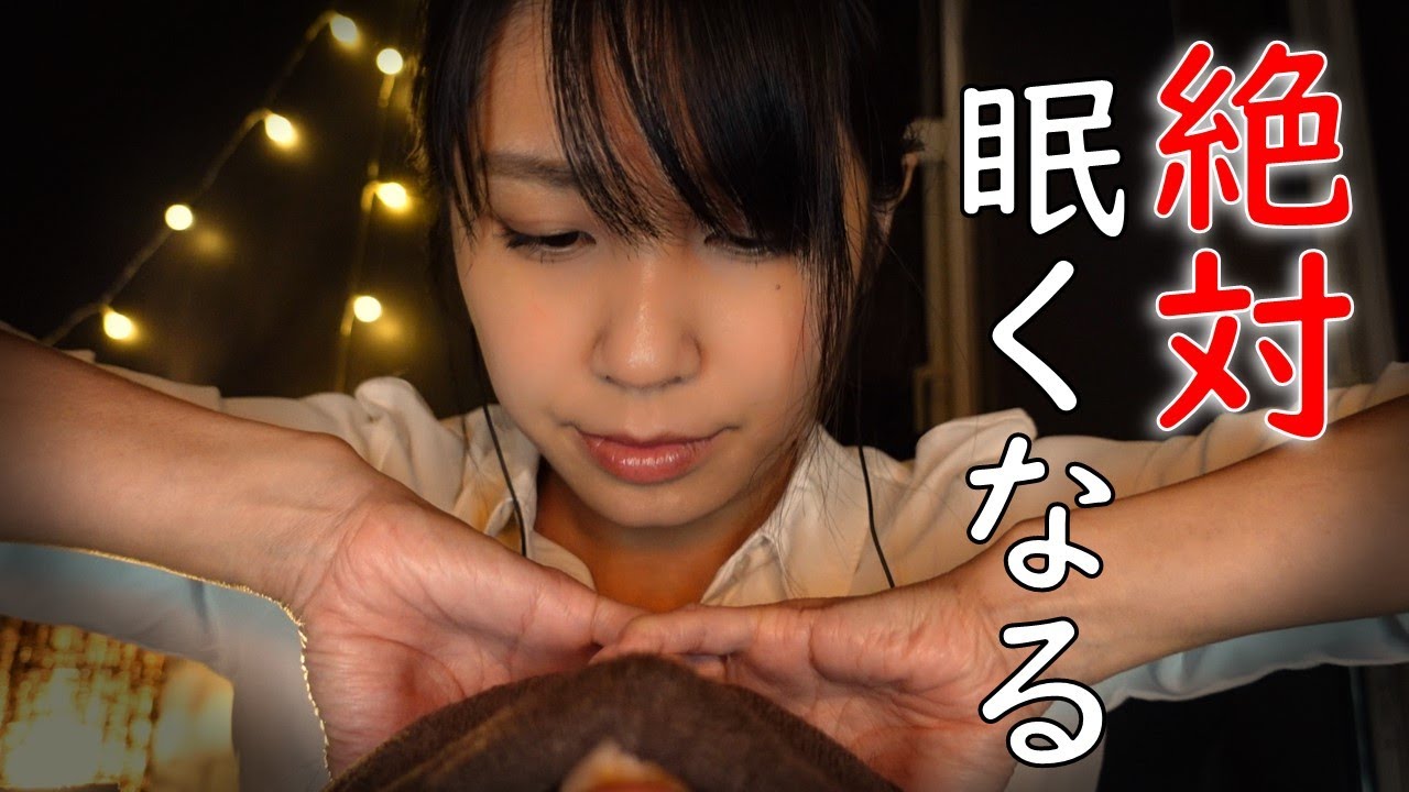 【ASMRマッサージ】高音圧で眠気誘導 ヘッドマッサージ High sound pressure induces drowsiness Head massage【39min】