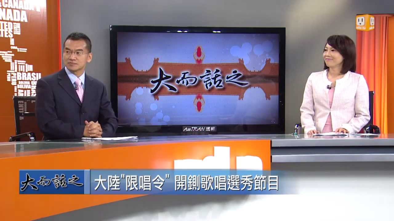 udntv《大而話之》 &mdash;