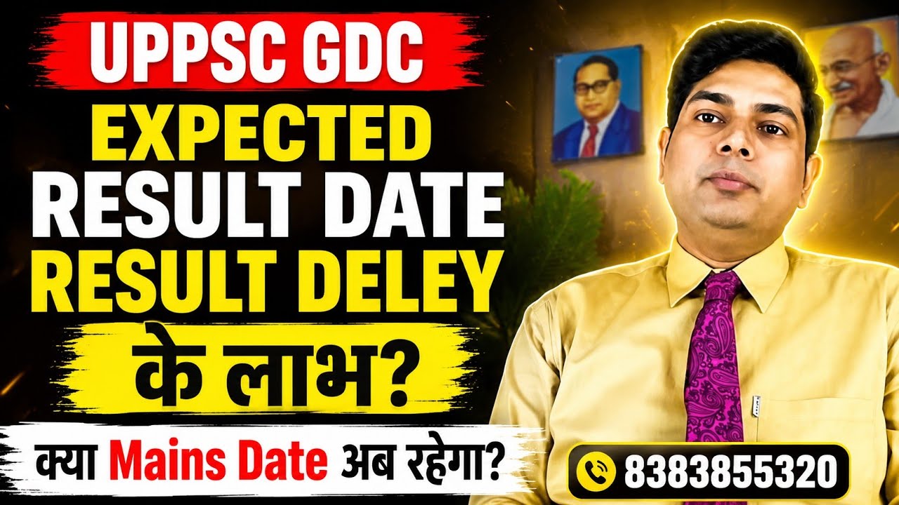 UPPSC GDC #gdc2025 #uppscgdc #gdc2026 #uppcs #gdc2024 #assistantprofessor #uphesc51 #uphesc #upessc