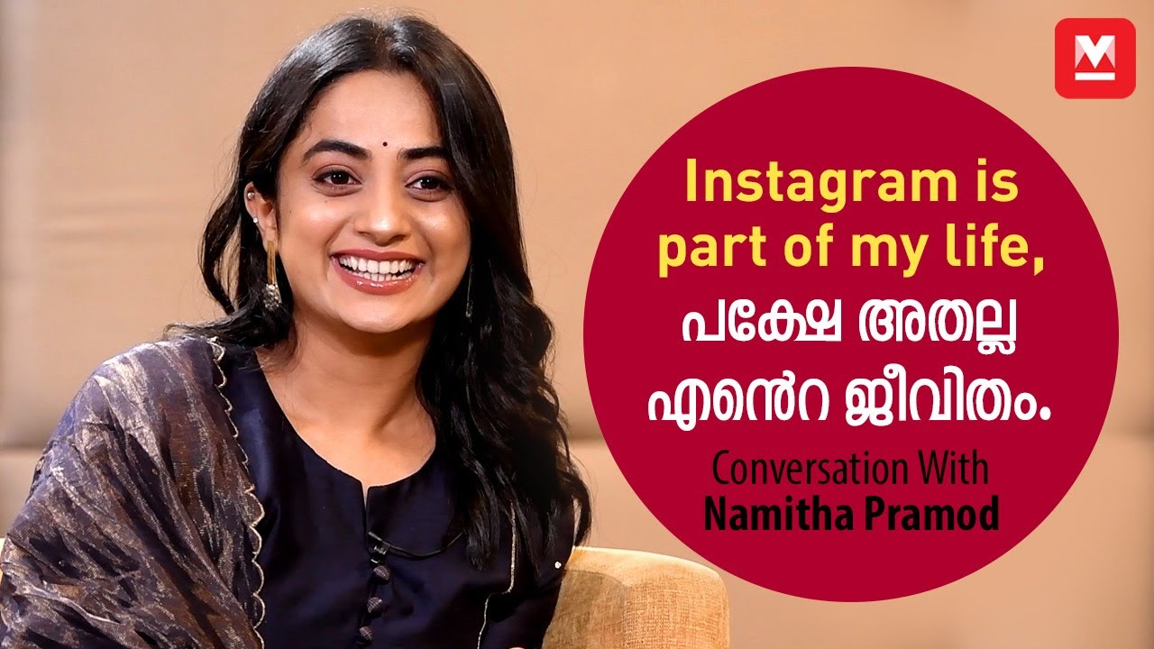 അച്ഛന്‍കുട്ടിയാണെങ്കിലും ഞാന്‍ ഇന്‍ഡിപെന്‍ഡന്‍റ് സ്ത്രീയാണ് | Namitha Pramod Latest Interview