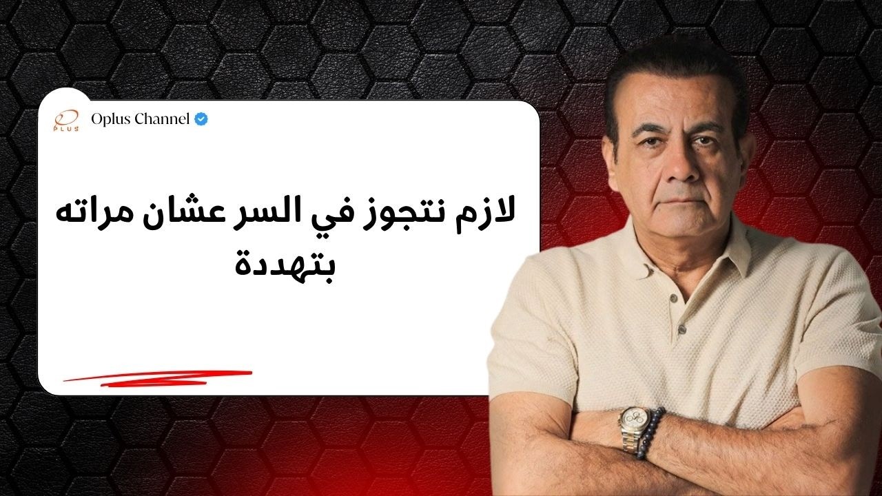 جوزي بعد ماطلق حياته كلها مشاكل بسبب مراته  | #أسامة_منير
