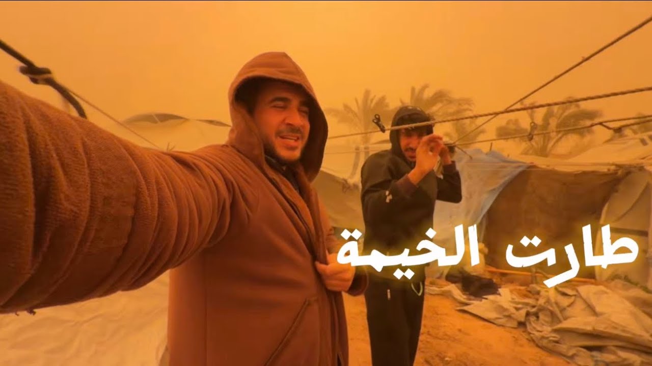 عاصفة رملية من 20 سنة تضرب غزة !! صار اللي ما توقعناه 😷