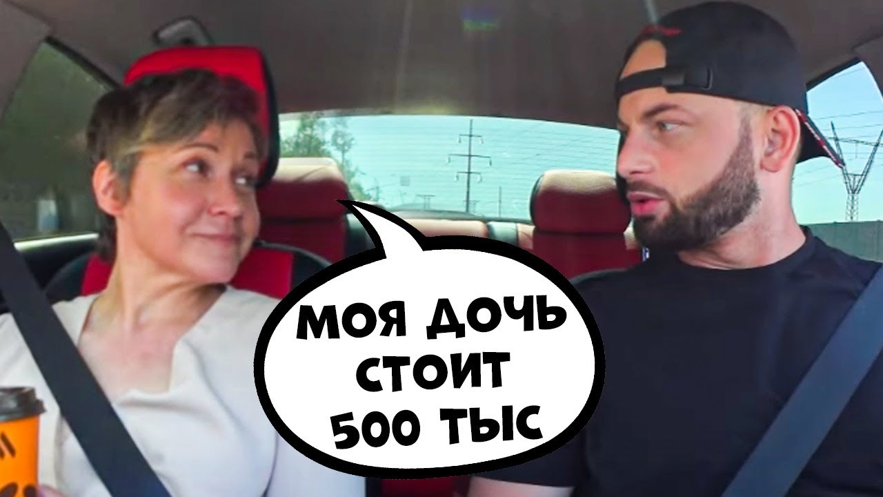 ЧСВ свидание пранки в авто 🔥 Содержанки и наглость 🔥 Саня Хилл авто влоги
