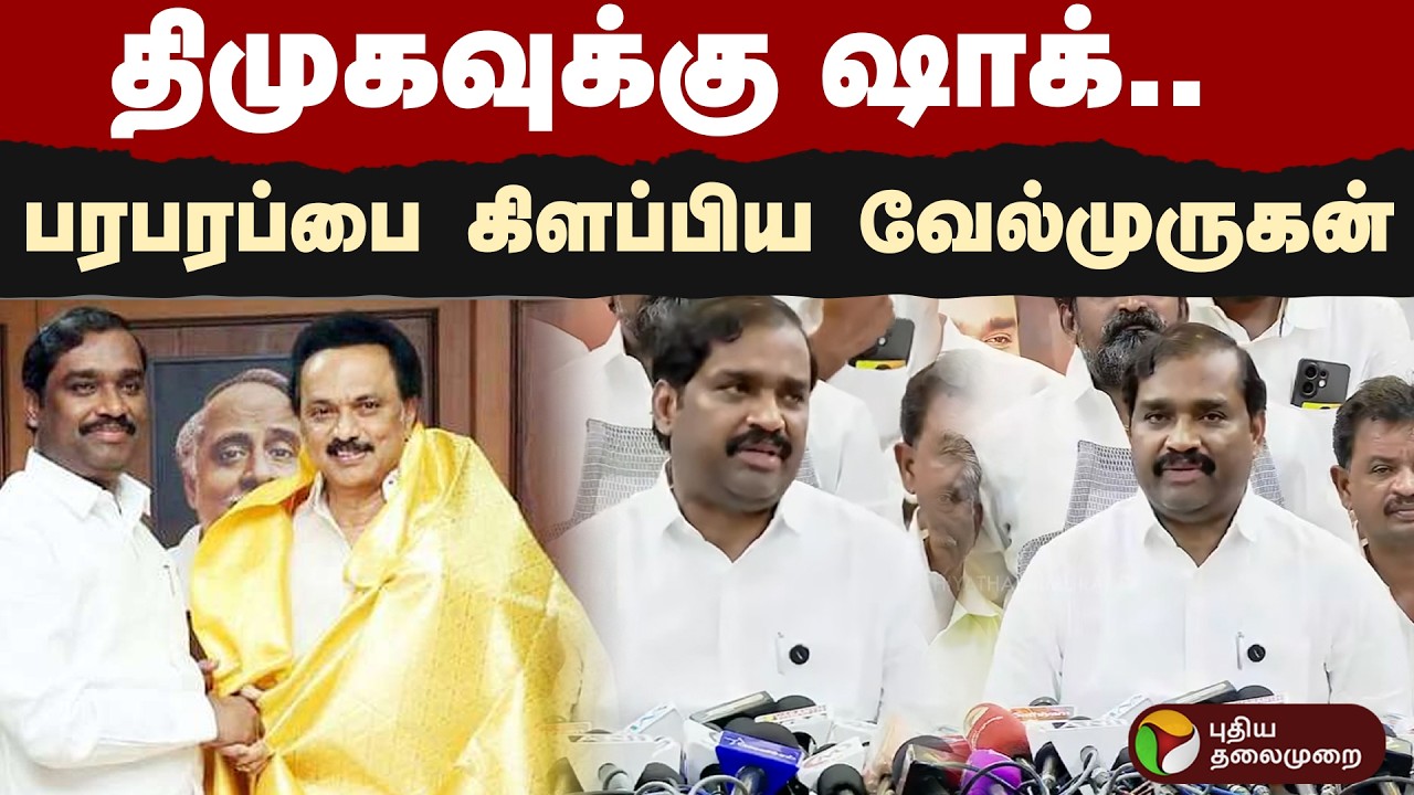 திமுகவுக்கு ஷாக்.. பரபரப்பை கிளப்பிய  வேல்முருகன் | Velmurugan | DMK | PTD