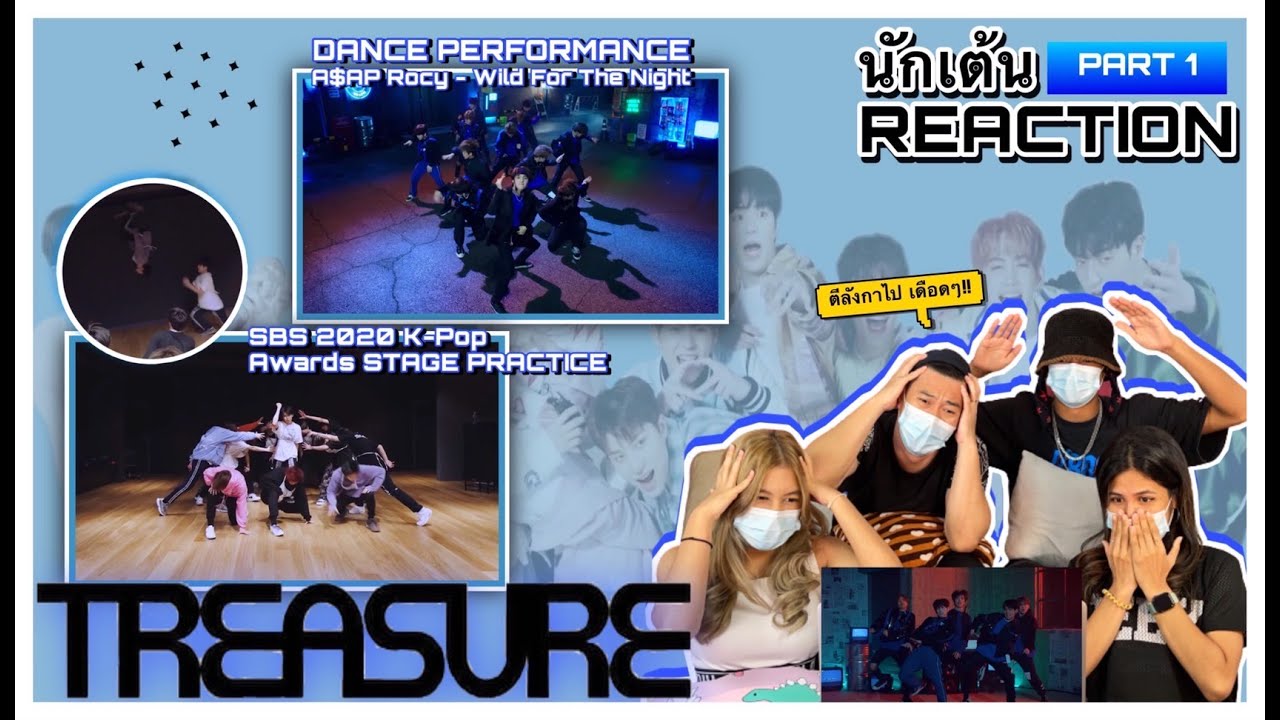 Part 1 (Reaction) TREASURE - Performance(A$AP Rocky) & SBS 2020 K-Pop Awards โดยนักเต้นระดับประเทศ!!