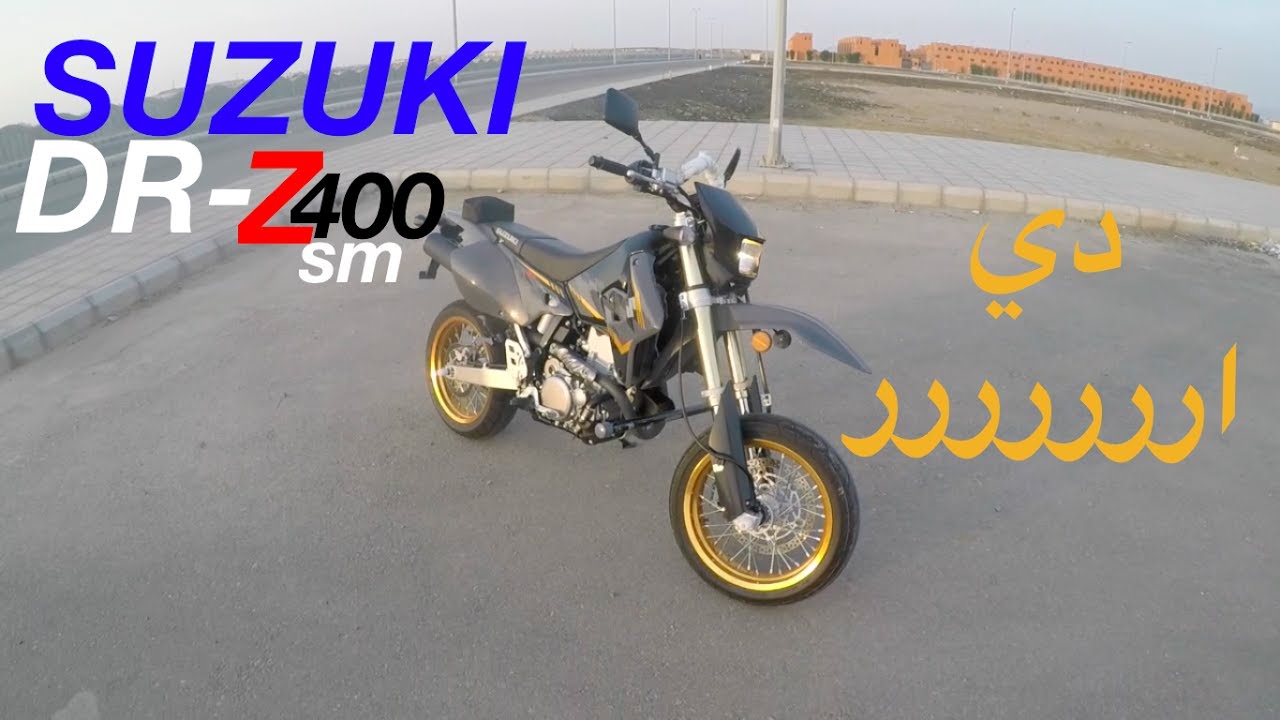 دي ار ٤٠٠ | دباب سوزوكي