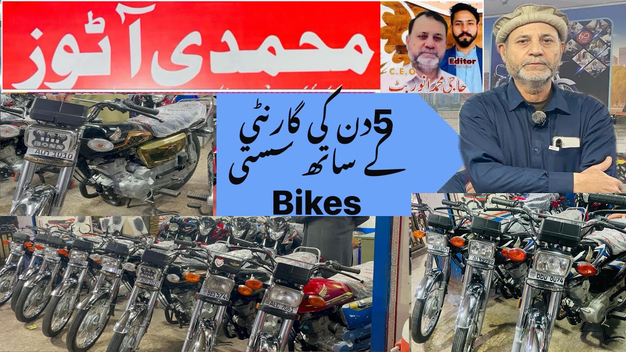 Used Bikes | Cheapest Prices | Best Bikes | available at Muhammadi Autos #sale #sell 