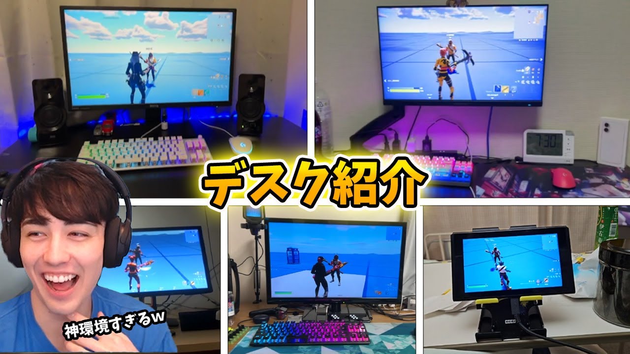 新学期が始まった ” キッズたちのゲーム環境 ” が最強すぎるWWWWW【フォートナイト】【部屋紹介】