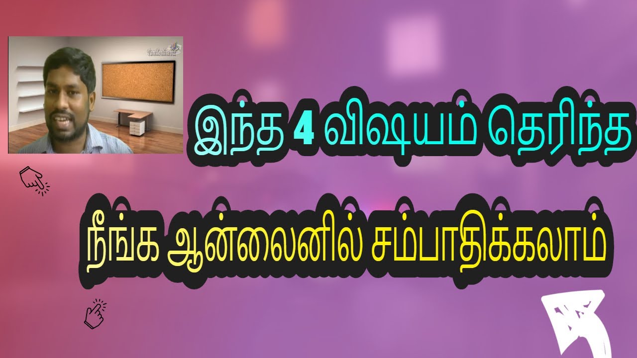 Digital Transformation Workshop in Tamil
