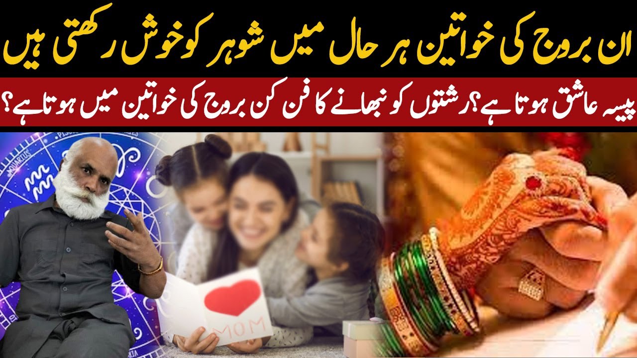 Which zodiac Sign Women  Are Loyal To Their Partners? | Palmist M A Shahzad Khan Prediction.