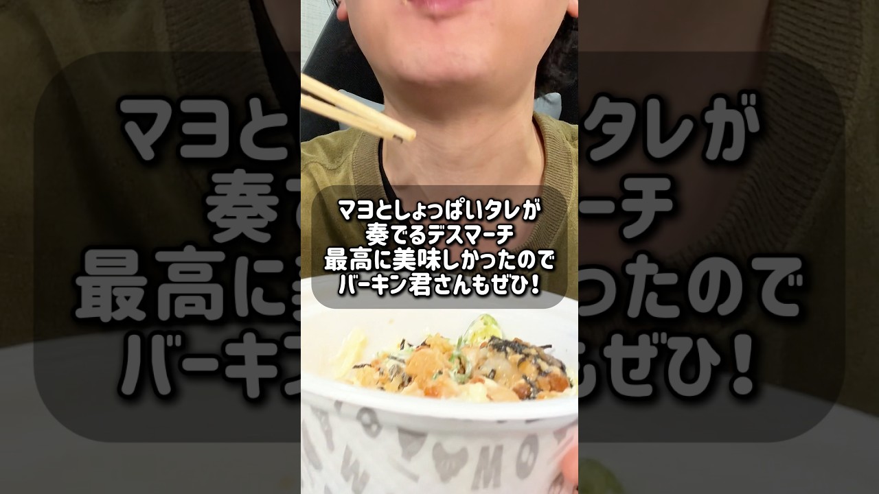 【松屋】視聴者さんを驚かせたヤバすぎるメニューを食べてみる #グルメ #松屋