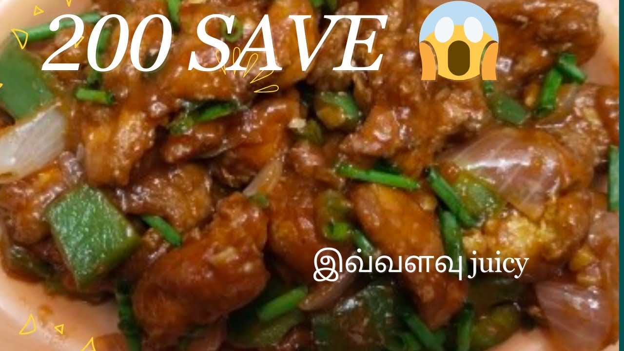 ஹோட்டல் chicken manchuriyan வீட்டிலேயே இவ்வளவு ஈஸி ஆ?😱 Beginners samaikalama