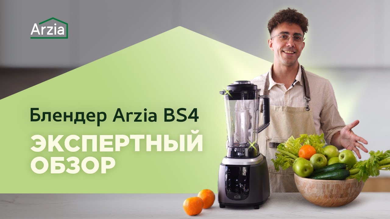 Мощный блендер Arzia BS4: на что он способен? Честный обзор с тестами на реальных рецептах 🔥