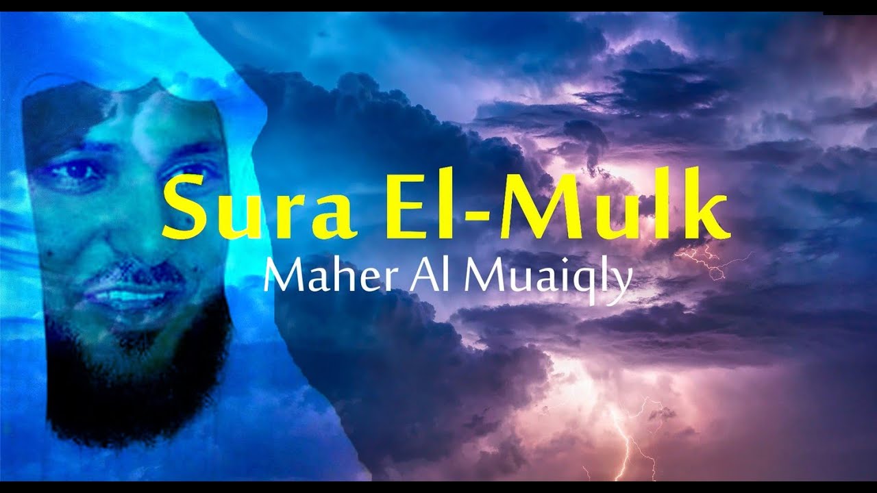 Maher al-Muaiqly- Sura El-Mulk -  sa prijevodom na bosanski jezik
