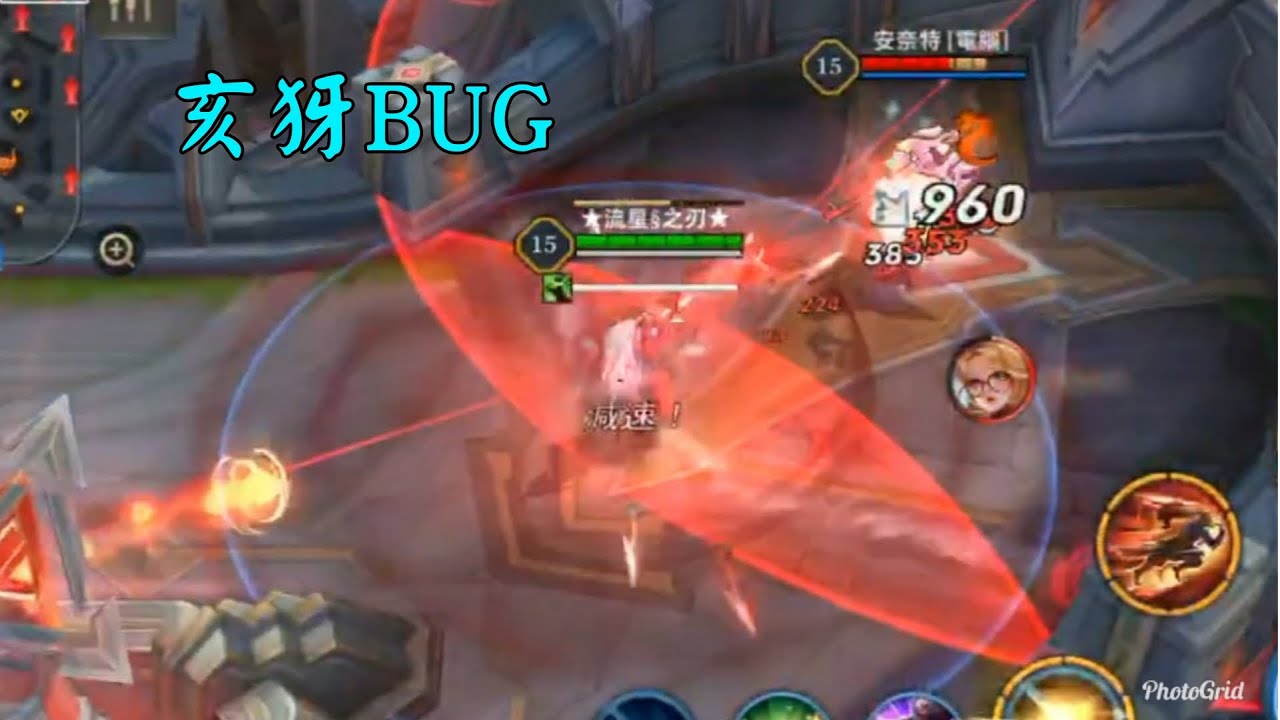 《傳說對決》亥犽BUG大居然不會斷還可以用普攻跟一技