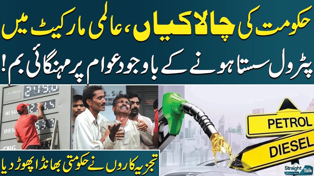 Govt keeps fuel prices unchanged, allocates savings to infrastructure projects in Balochistan