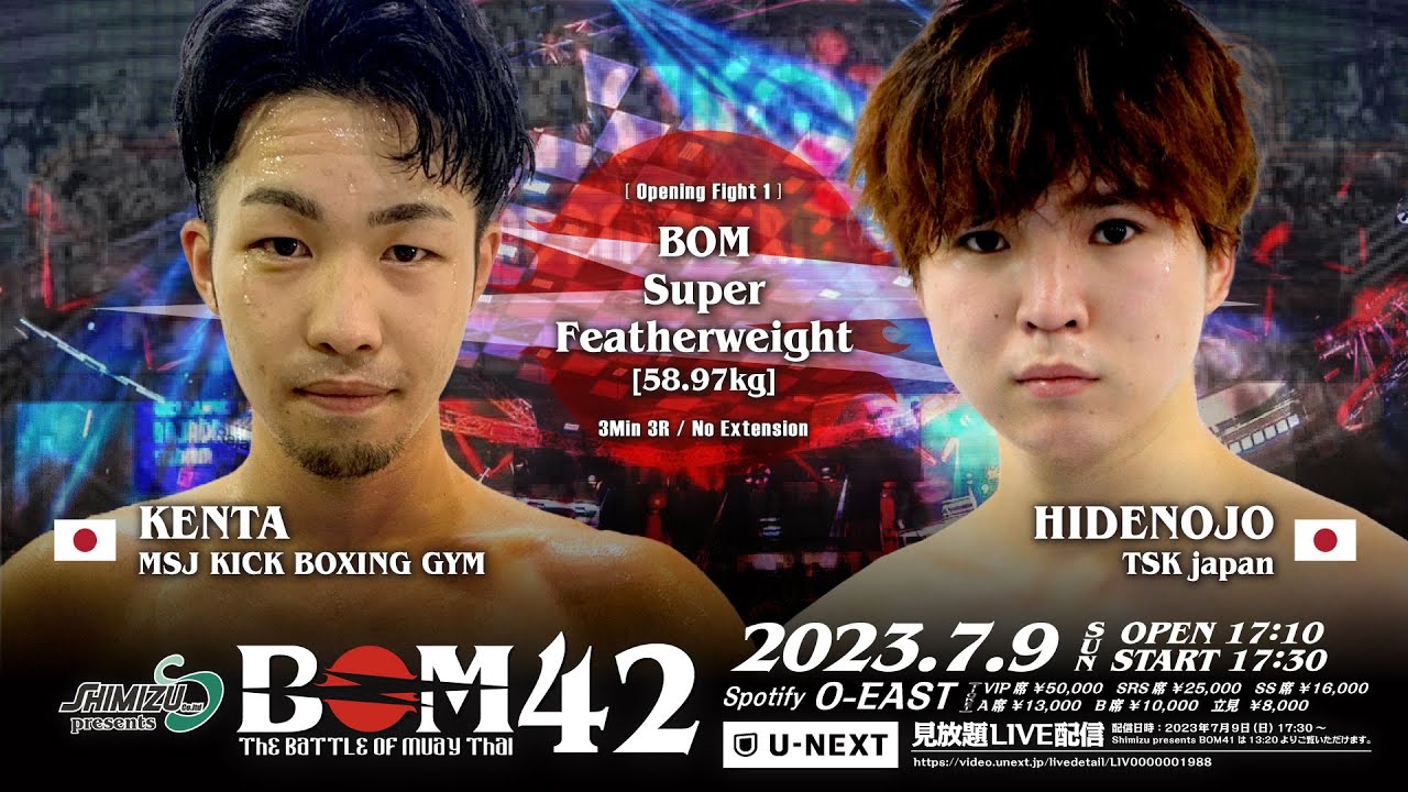 拳太 vs 豪之晟｜BOM スーパーフェザー級｜#muaythai #ムエタイ #thaiboxing #kickboxing #キックボクシング #格闘技 #knockout