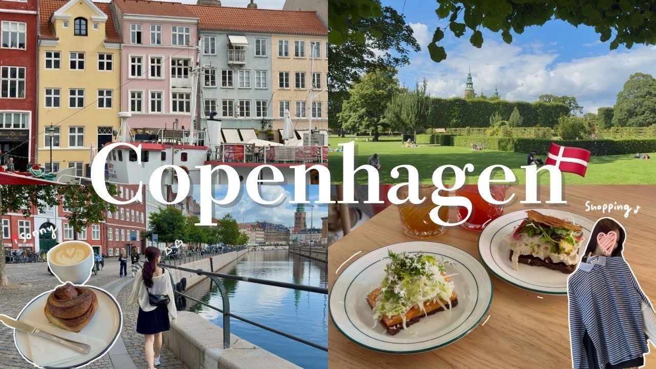 2泊3日コペンハーゲンの旅🇩🇰✨