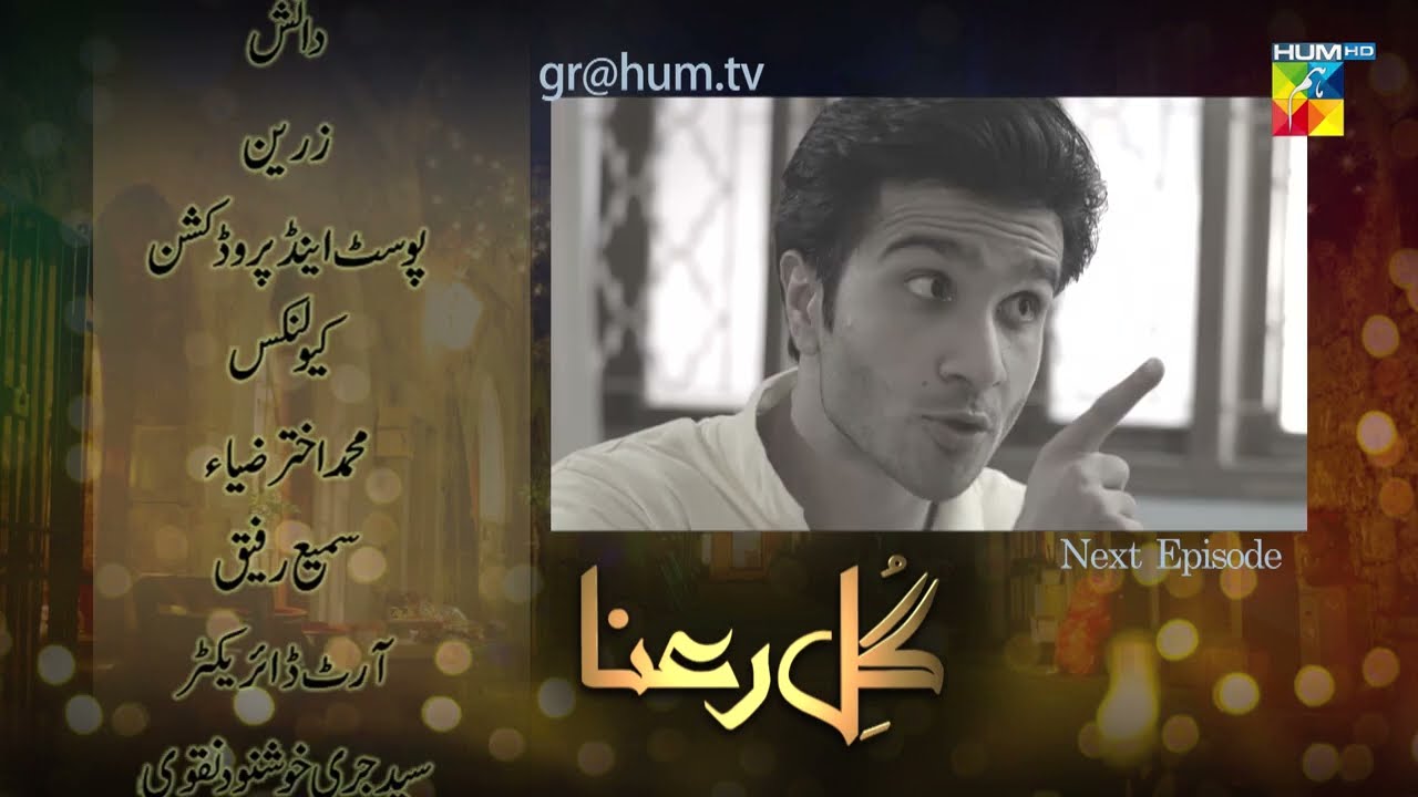 Gul-e-Rana - Teaser Ep 03 [ Feroz Khan - Sajal Aly ] - HUM TV Drama