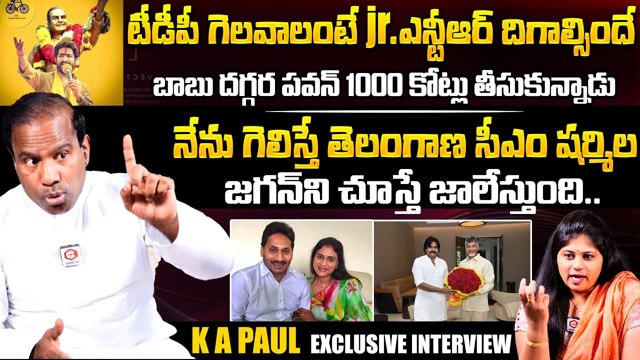 KA Paul Sensational Interview | KA Paul Sensational Comments on AP Political Leaders | NewsQube