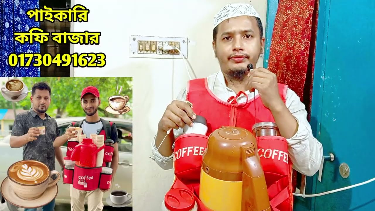 মাসে ৩০/৪০ হাজার টাকা বেতন ৮ ঘন্টা ডিউটি করে যারা এই চাকরি করতে চান তারা সম্পূর্ণ ভিডিওটি দেখুন