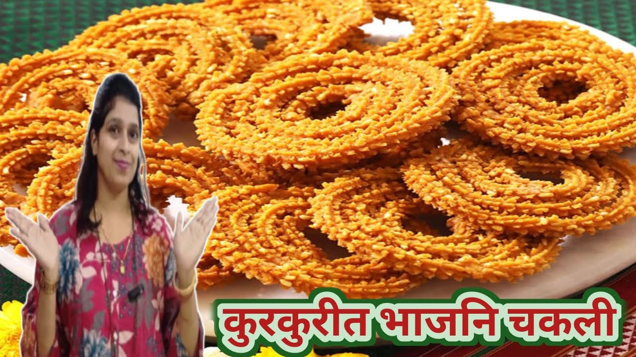 ट्रेडिशनल क्रिस्पि भाजनी चकली| Perfect Maharashtrian Chakli at Home | Instant Diwali Snack